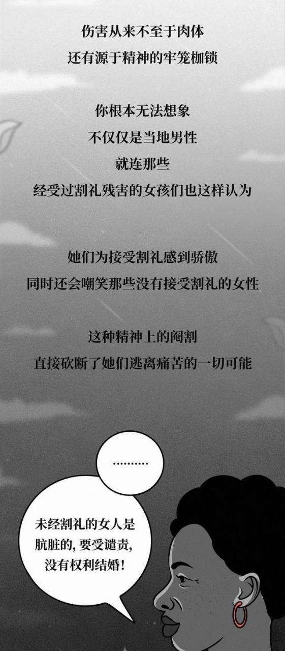 女子割礼后的外观(女子割冠礼照片)插图13