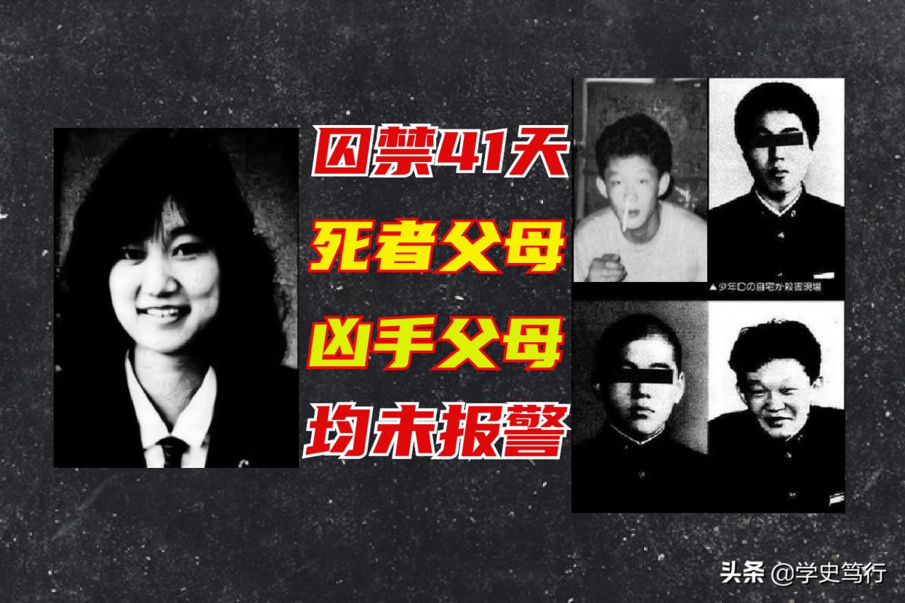 绫濑水泥杀人案全过程(绫濑水泥杀人案)插图 绫濑水泥杀人案全过程(绫濑水泥杀人案)插图