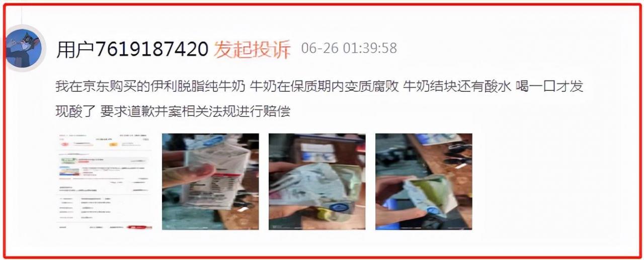伊利纯牛奶有问题吗(伊利纯牛奶)插图10