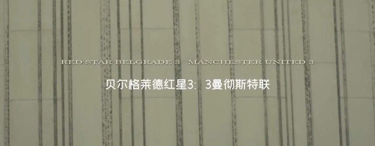 曼联空难事件始末(曼联空难事件电影)插图7