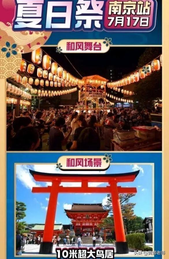 什么是夏日祭(夏日祭)插图