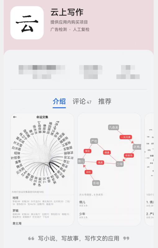 好用的小说写作软件有哪些(十大小说写作软件)插图7