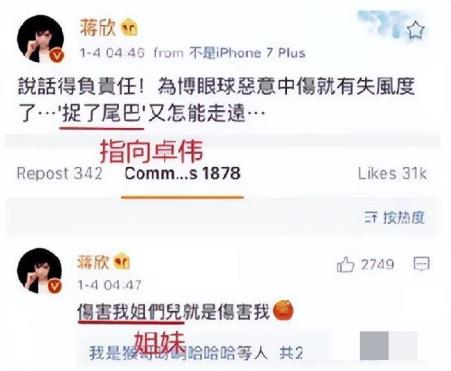 刘涛和胡军深夜对戏(刘涛胡军梗)插图37
