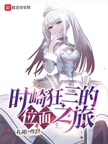 变身小说十大巅峰之作现代(变身小说十大巅峰之作)插图1