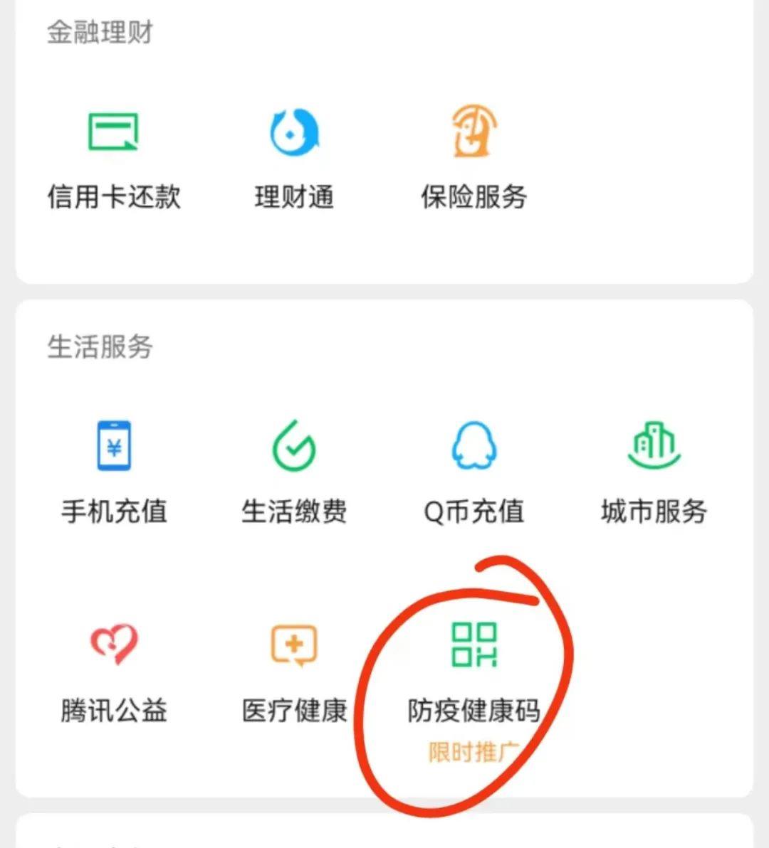 支付宝怎么查询新冠疫苗接种信息(支付宝怎么查找打的新冠疫苗信息)插图4