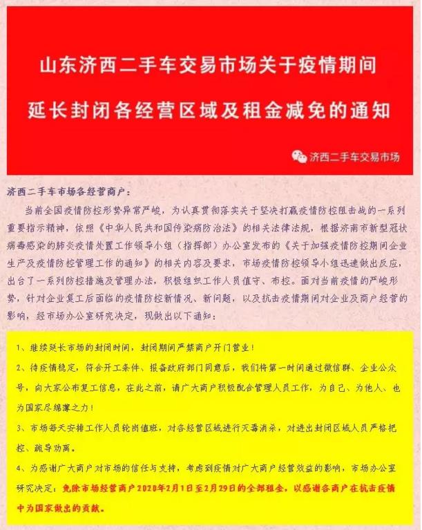 济南二手车市场哪个好(济南二手车)插图1