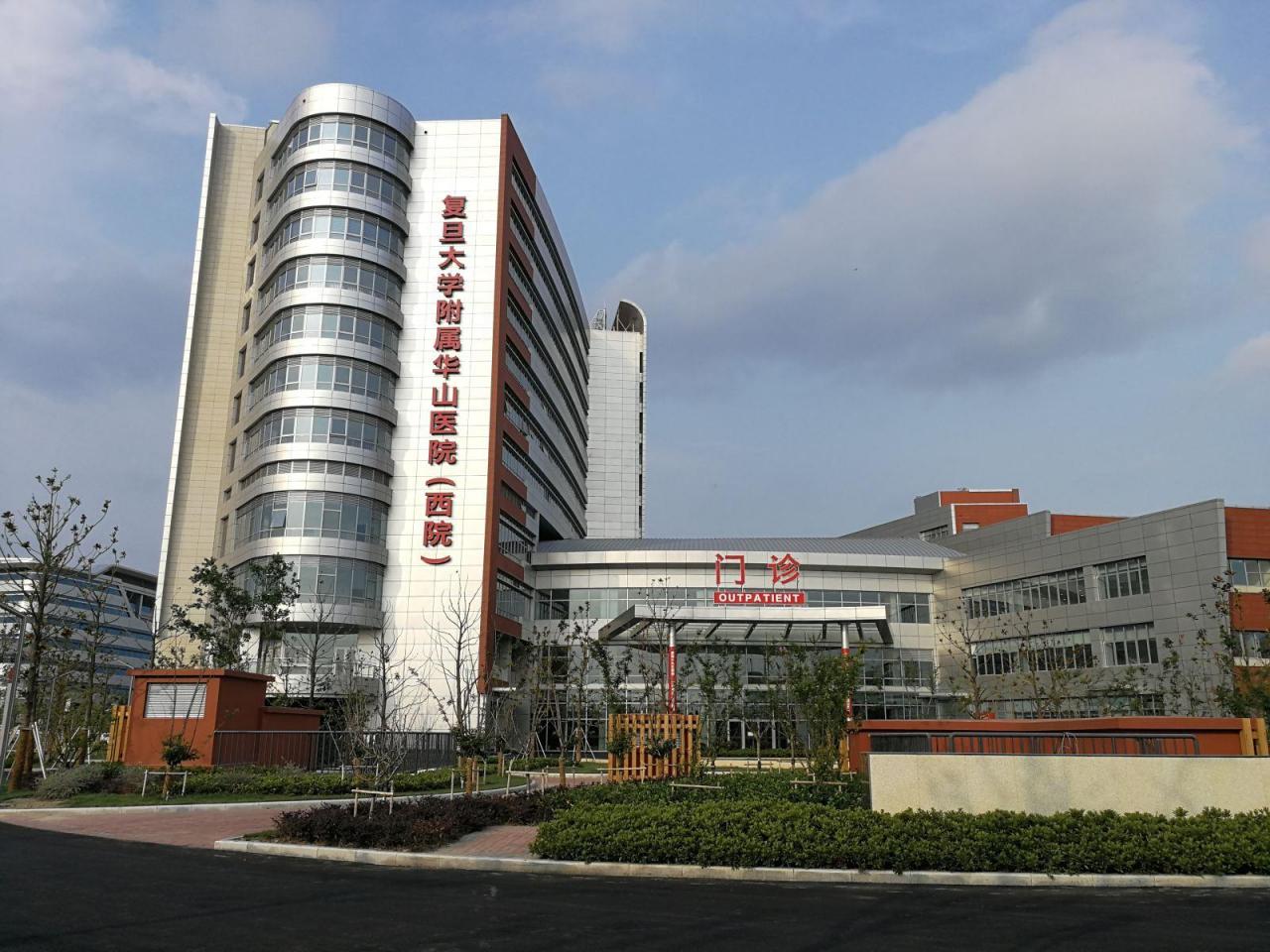 上海医院排名前十名(上海市医院排行榜前十)插图3