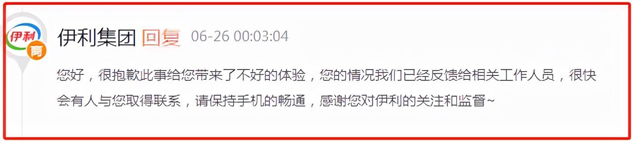 伊利纯牛奶有问题吗(伊利纯牛奶)