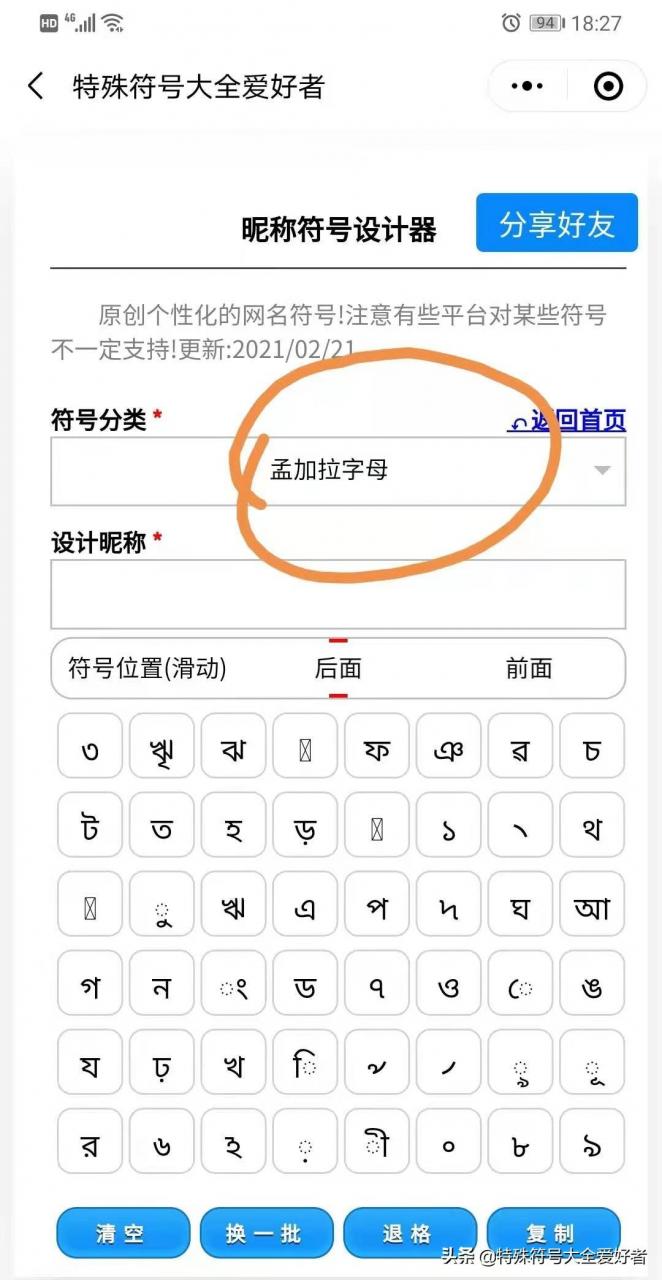漂亮特殊符号大全复制(特殊符号大全花样符号可复制)插图3