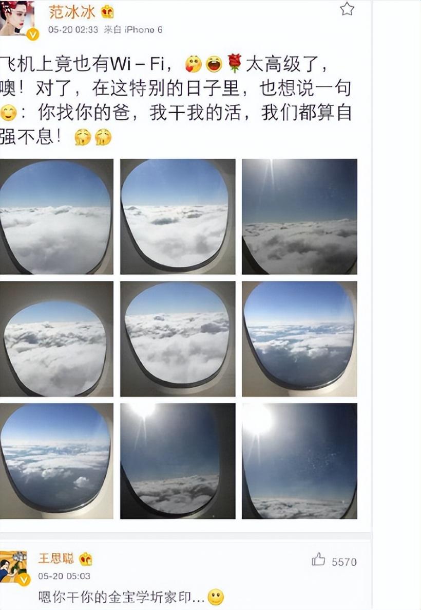 许家印范冰冰怎么到一起了(许家印和冰冰故事)插图35
