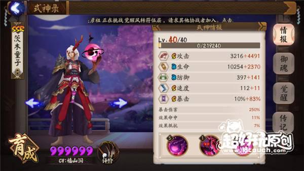 孟婆阴阳师SR式神 (八岐大蛇《阴阳师》中SSR式神之一)插图1