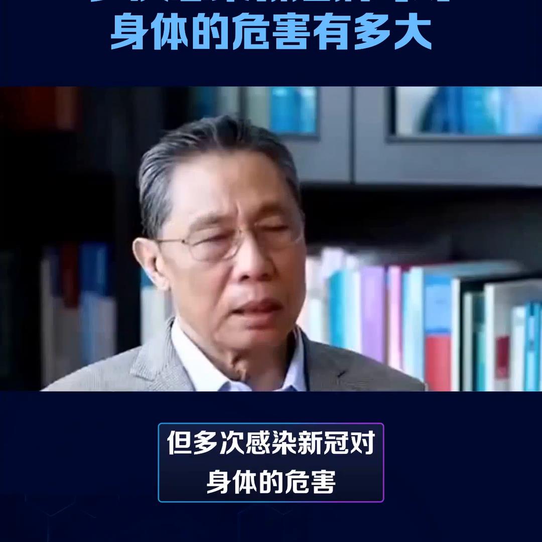 多次感染对身体的危害有多大(多次感染对身体的危害有多大1)