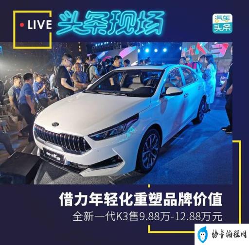 东风悦达起亚k3参数(东风悦达起亚k3配置如何)插图 东风悦达起亚k3参数(东风悦达起亚k3配置如何)插图