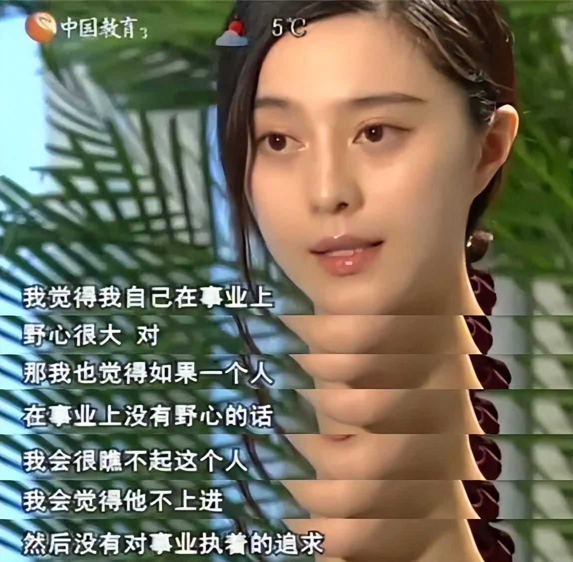 许家印范冰冰怎么到一起了(许家印和冰冰故事)插图11