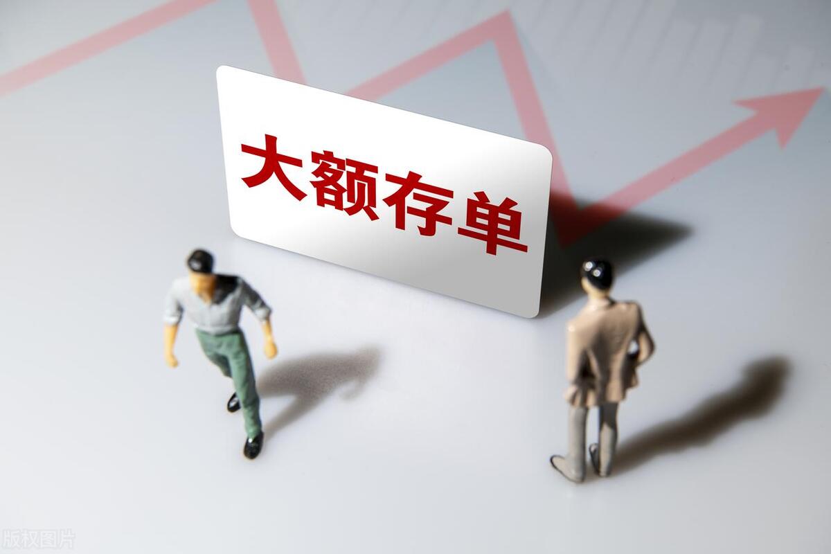 大额存单能提前支取吗(大额存单能部分提前支取吗)插图