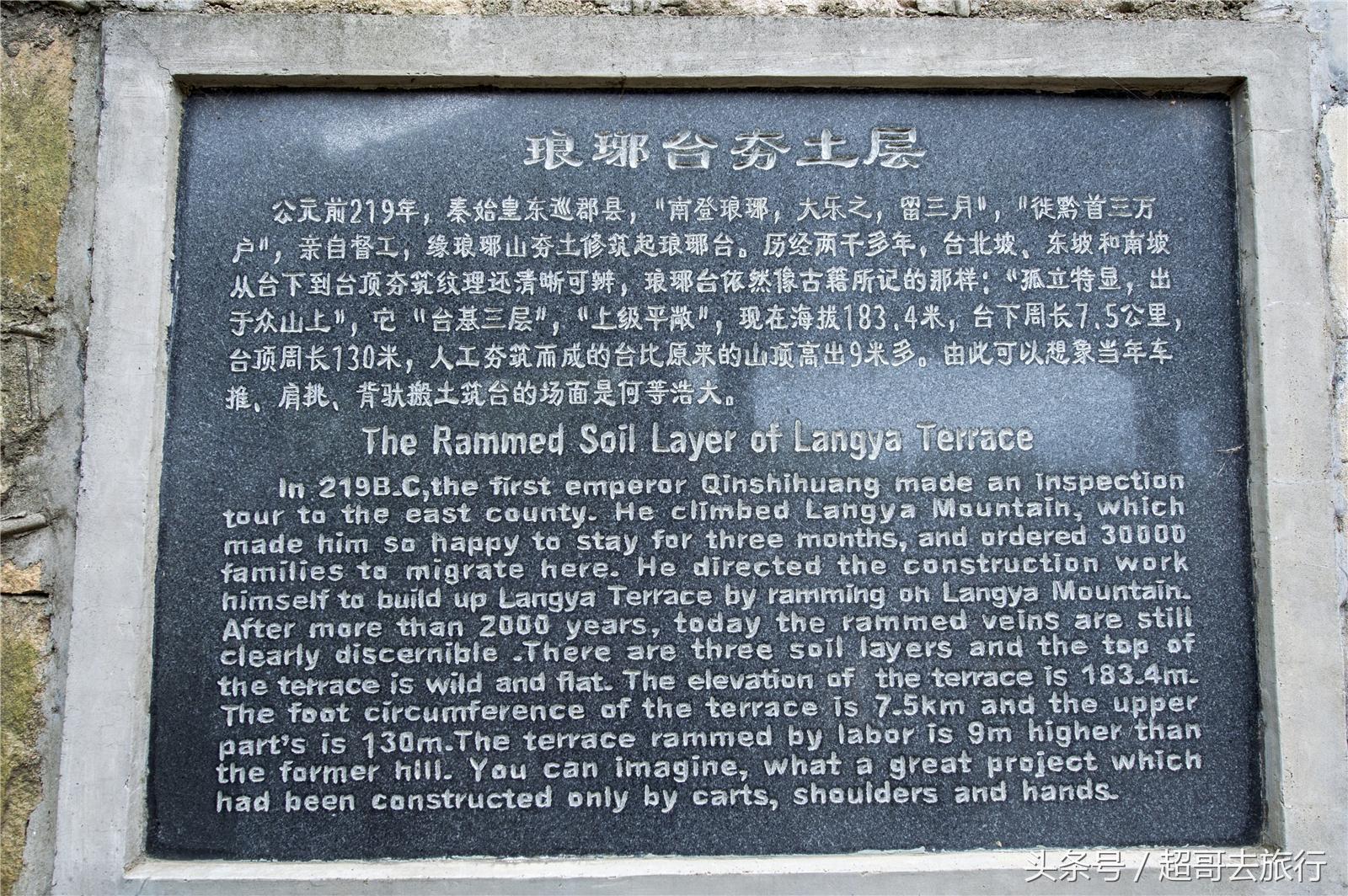 琅琊台好玩吗(琅琊台景区好玩吗)插图2