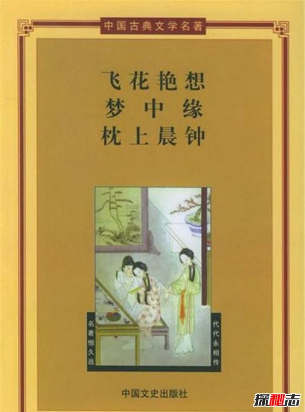 中国古代十大禁书：剪灯新话等(中国古代十大妖书)插图2