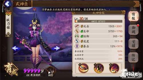 孟婆阴阳师SR式神 (八岐大蛇《阴阳师》中SSR式神之一)插图3