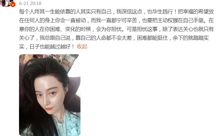 许家印范冰冰怎么到一起了(许家印和冰冰故事)