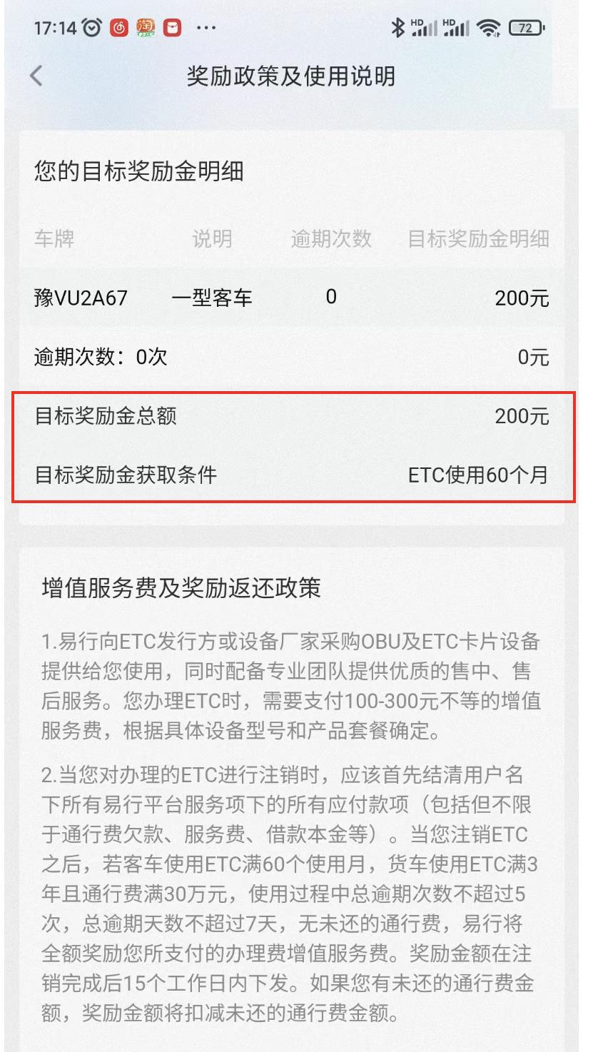 办理汽车etc需要注意哪些问题(办理etc需要注意什么)