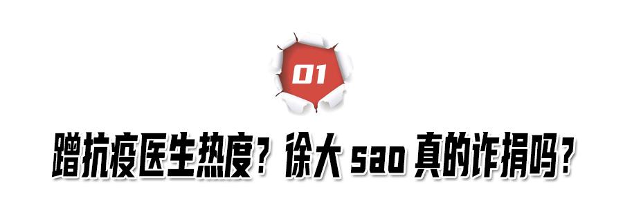 诈捐门是什么意思(章子怡诈捐门是什么意思)插图2