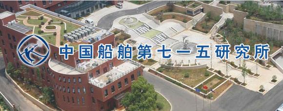 中国船舶研究所排名(中国船舶研究所)插图12
