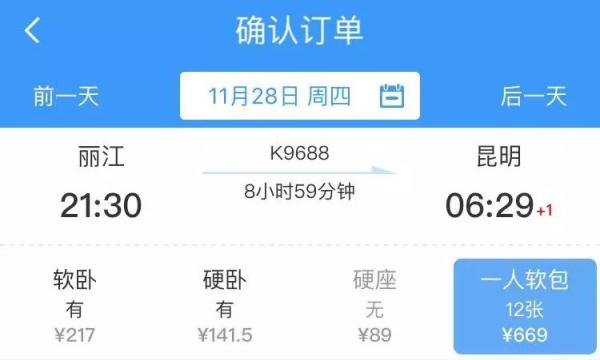 火车硬卧和软卧的区别图片(硬卧软卧区别)插图6