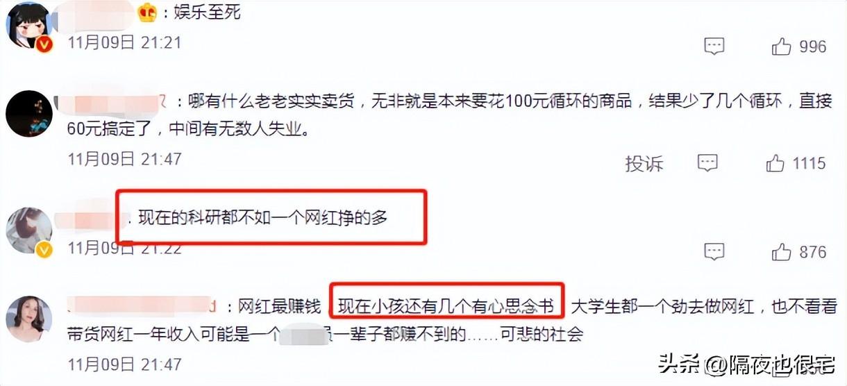 抖音谁的粉丝最多是第一名(快手谁的粉丝最多是第一名)插图37