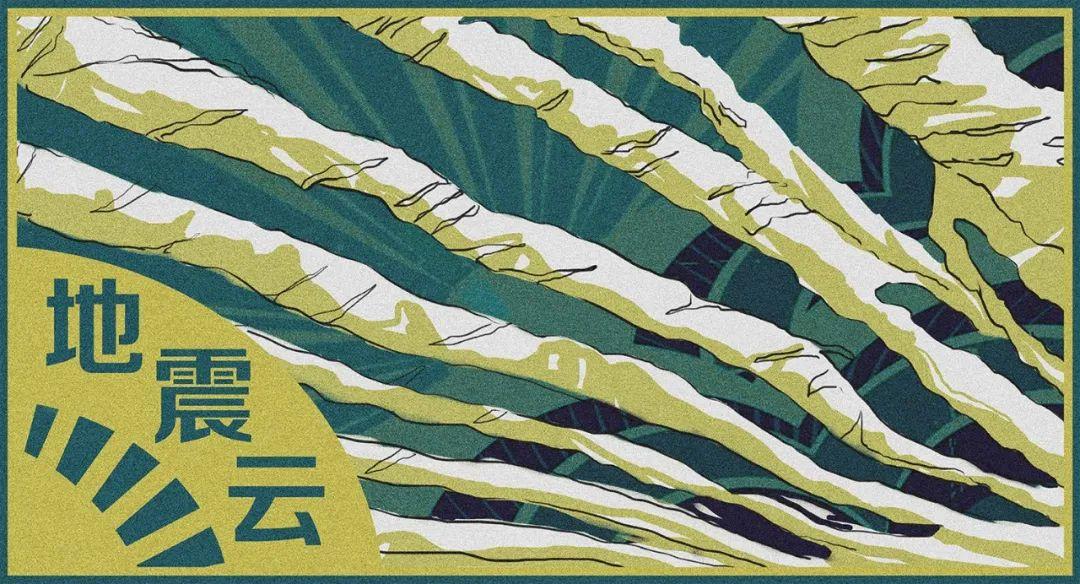 李四光预言四个特大地震(李四光的四大地震预言是什么)插图2