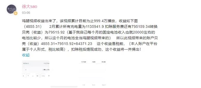 诈捐门是什么意思(章子怡诈捐门是什么意思)插图5