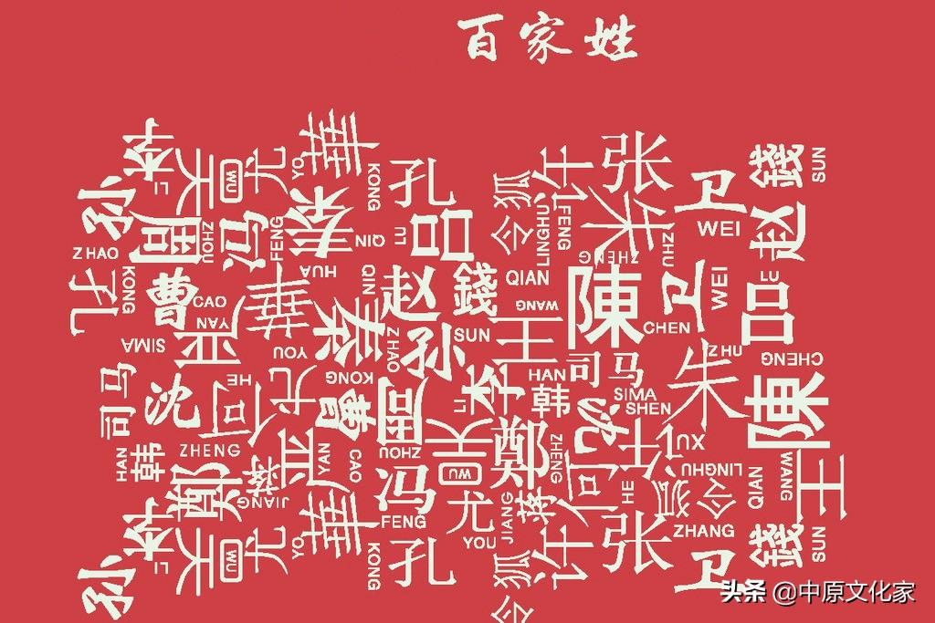 百家姓开头为什么是赵钱孙李(百家姓为何以赵钱孙李开头)插图2