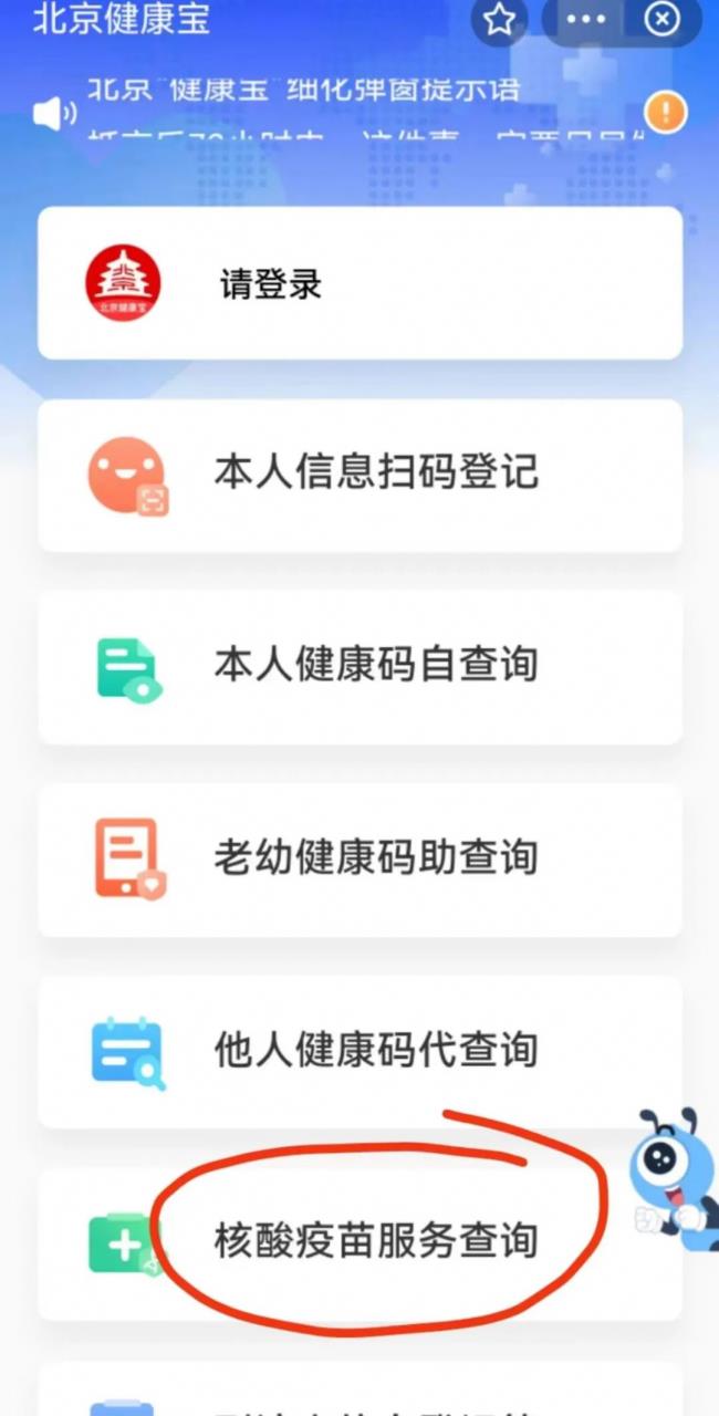 支付宝怎么查询新冠疫苗接种信息(支付宝怎么查找打的新冠疫苗信息)插图2