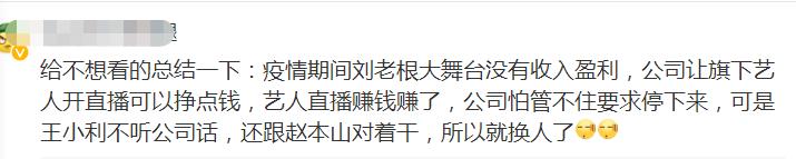 乡村爱情13刘能为什么换了(乡村爱情13刘能为什么被替换)插图9