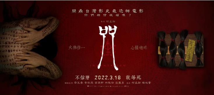 2022最新吓人的恐怖片(2022年最吓人恐怖片)插图2
