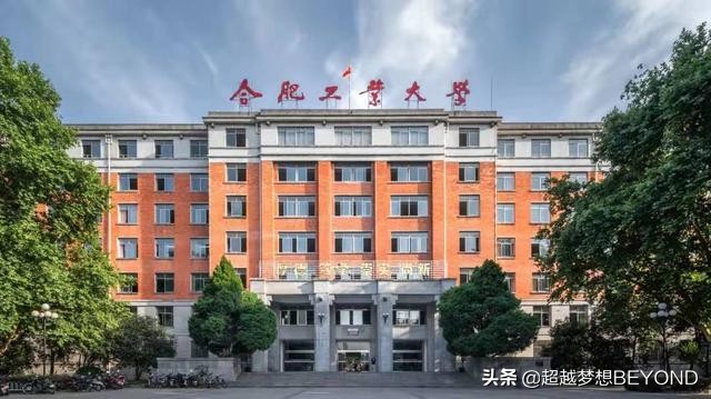 合肥工业大学录取率(合肥工业大学要多少分录取)插图