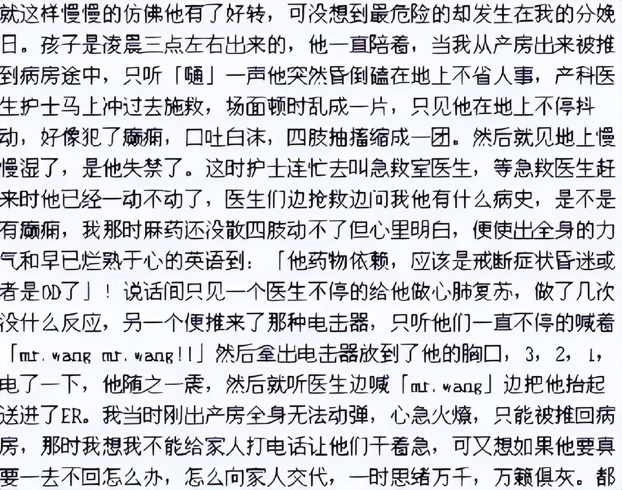 刘涛和胡军深夜对戏(刘涛胡军梗)插图22