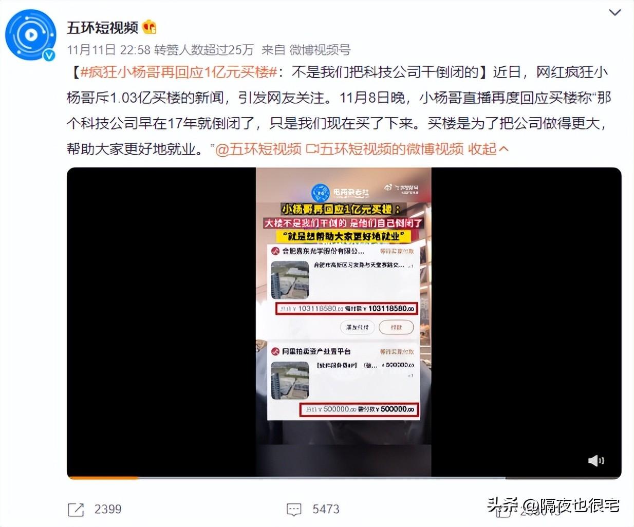 抖音谁的粉丝最多是第一名(快手谁的粉丝最多是第一名)插图3