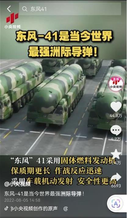 东风41洲际弹道导弹介绍(东风41洲际弹道导弹视频)