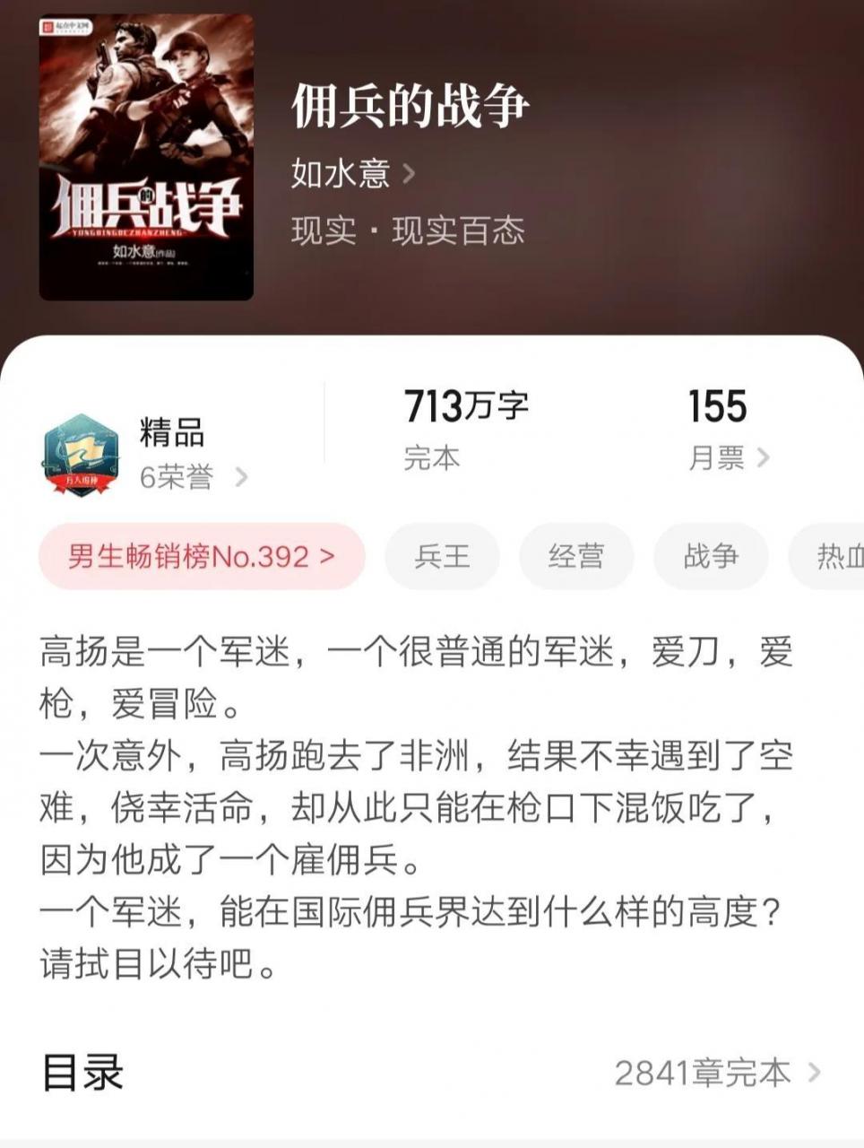 兵王小说十大巅峰作品(兵王小说)