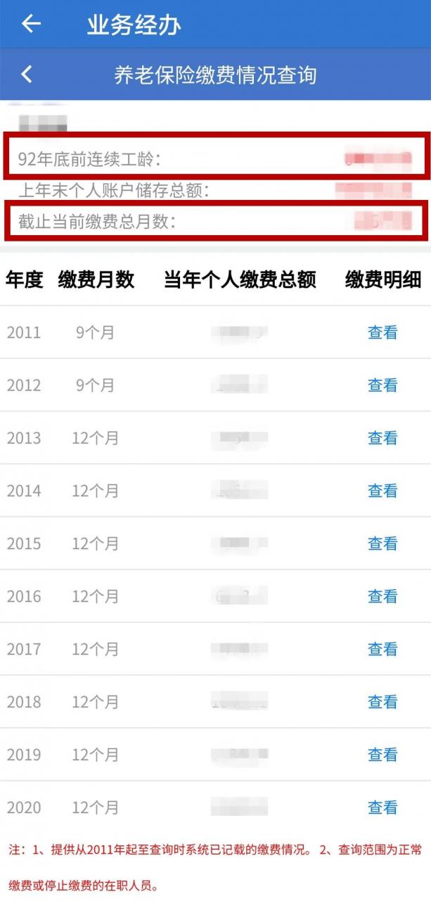 全国个人工龄查询系统网站(全国档案个人查询系统)