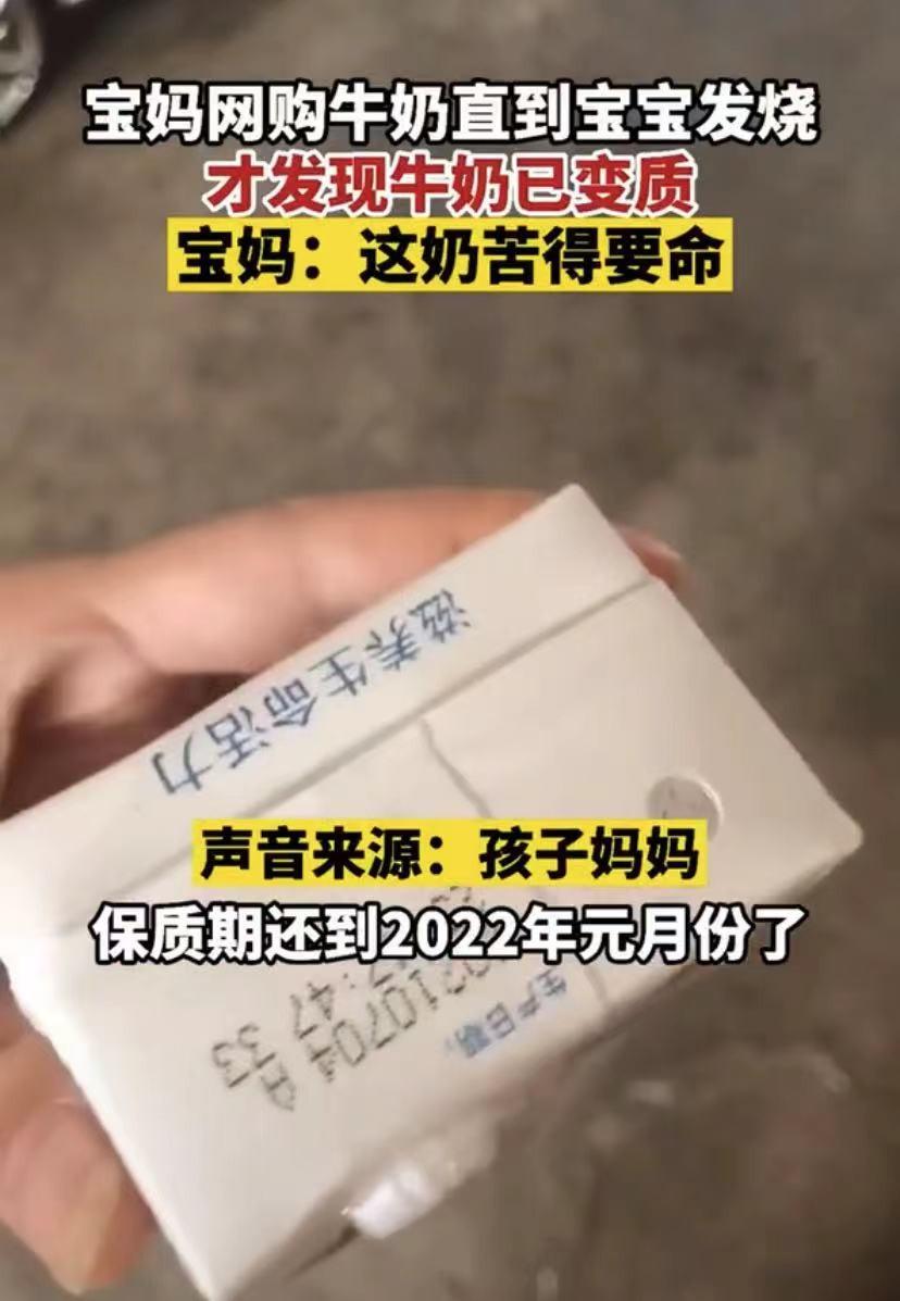 伊利纯牛奶有问题吗(伊利纯牛奶)插图1