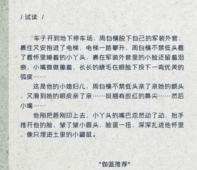 柯哀甜宠文婚后文 (农村大肉做法)插图3