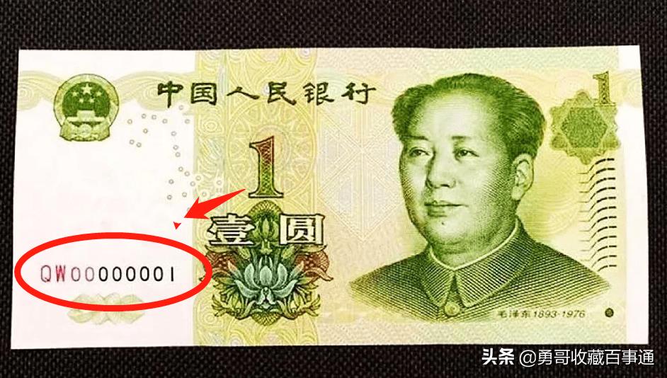 1999年1元值百万(1999年版100元币)