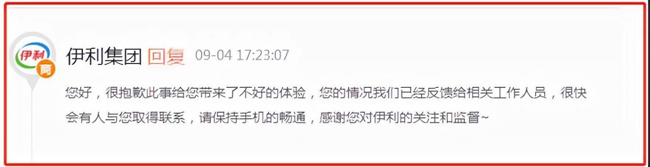 伊利纯牛奶有问题吗(伊利纯牛奶)插图4