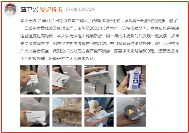 伊利纯牛奶有问题吗(伊利纯牛奶)插图11