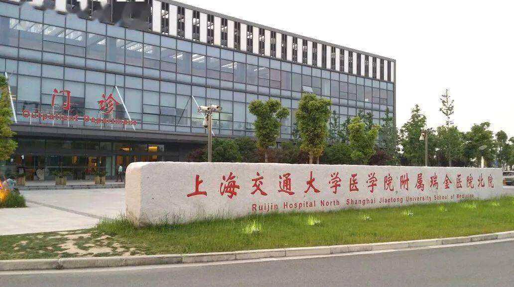 上海医院排名前十名(上海市医院排行榜前十)插图1