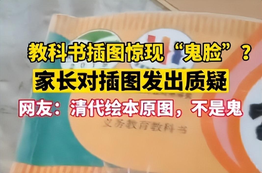 语文书第65页太可怕啦(语文书第65页插图)插图2