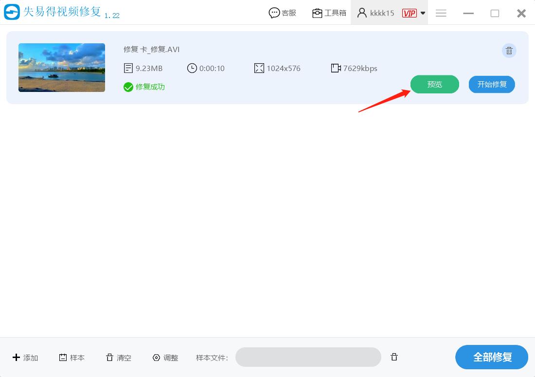 为什么视频没有声音(为什么微信视频来电没有声音)