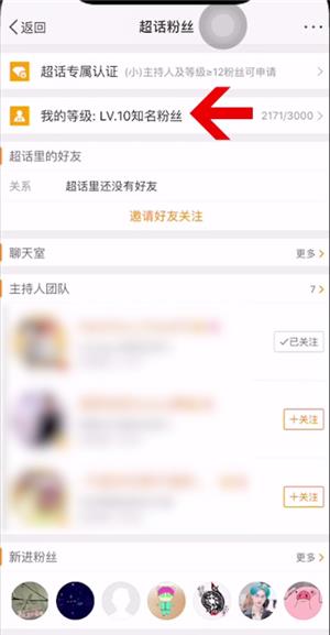 微博超话是什么意思(超话是什么意思)