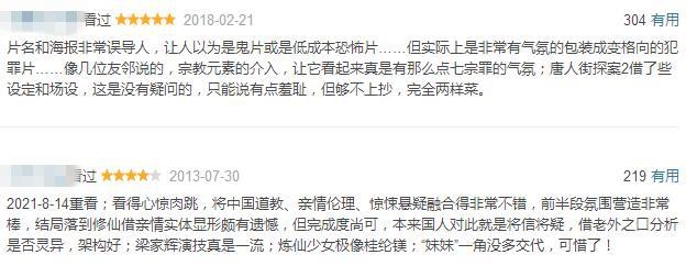 中国恐怖电影大全(中国恐怖电影推荐)插图60